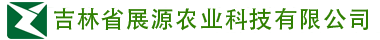 吉林省華衆農業科技有限公司